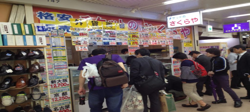 チケットのさくらやの画像