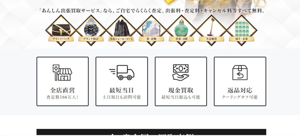 THE GOLD（ザ・ゴールド）のトップページ