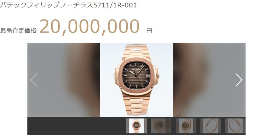 パテックフィリップの査定価格の画像