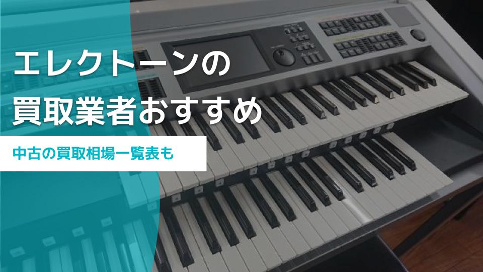 ヤマハエレクトーン(おそらく20年以上前) - 鍵盤楽器、ピアノ