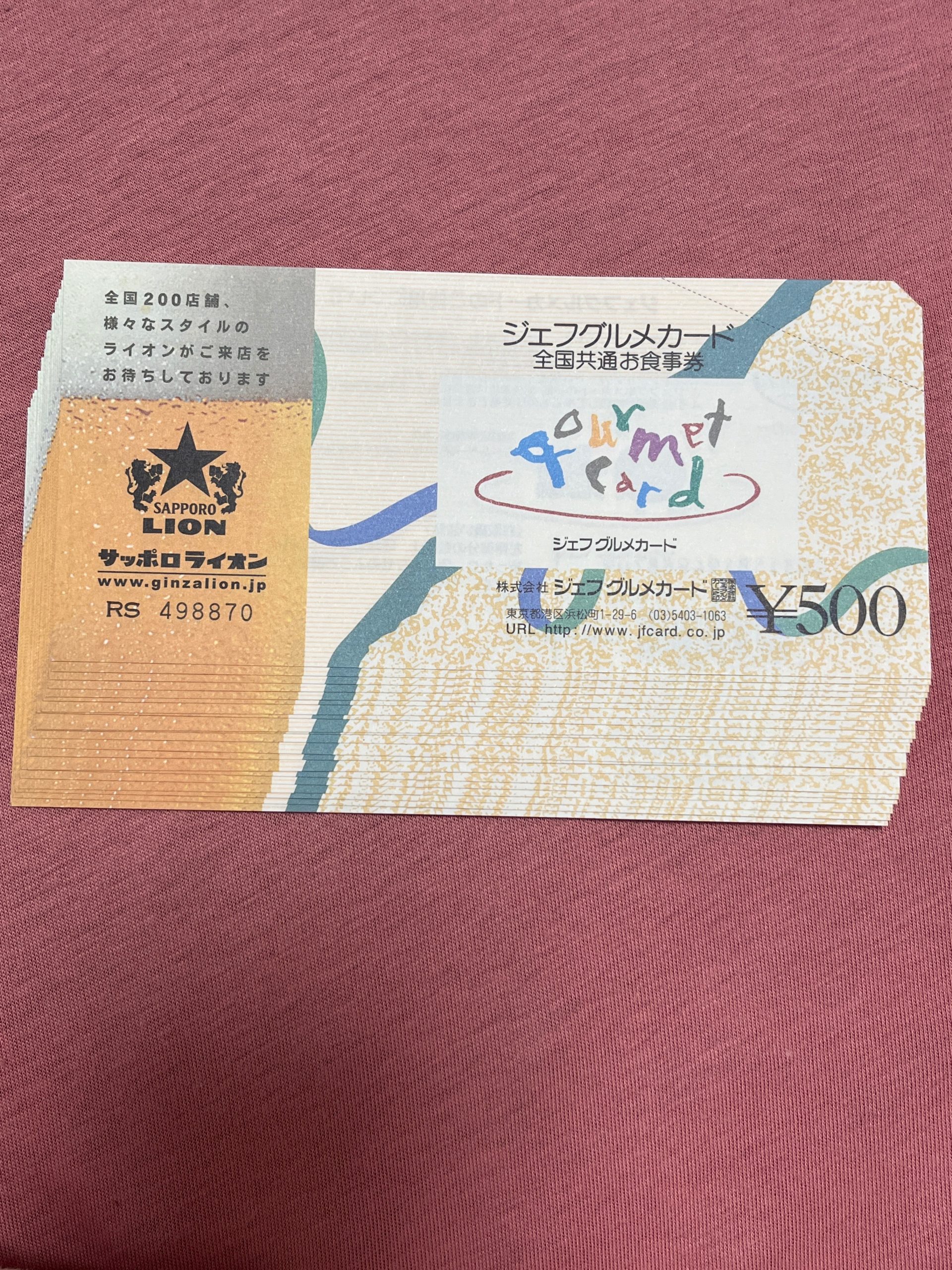 ジェフグルメカード 500円 24枚