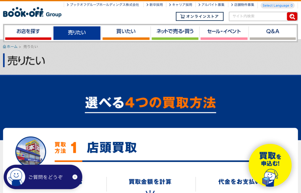 ブックオフ
