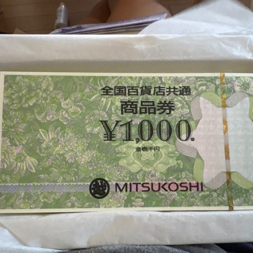 全国百貨店商品券 5万円分