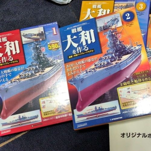 週間　戦艦大和を作る全90巻