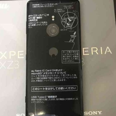 Xperia XZ3 SOV39