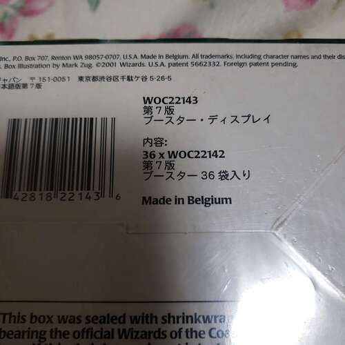 マジックザギャザリング第７版BOX36パック入り