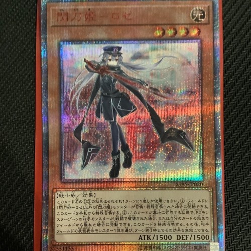 遊戯王　デュエルモンスターズ　閃刀姫ロゼ　20th シークレットレア