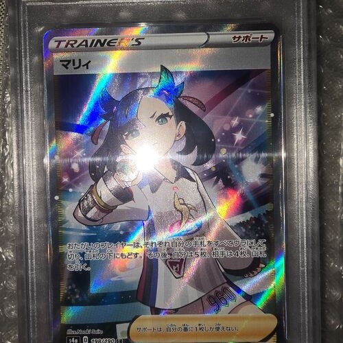 ポケモンカード マリィSR