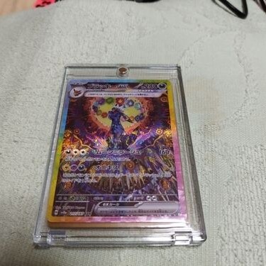 ポケモンカードブラッキーexSAR