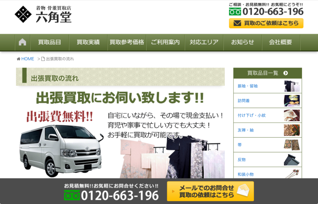 六角堂