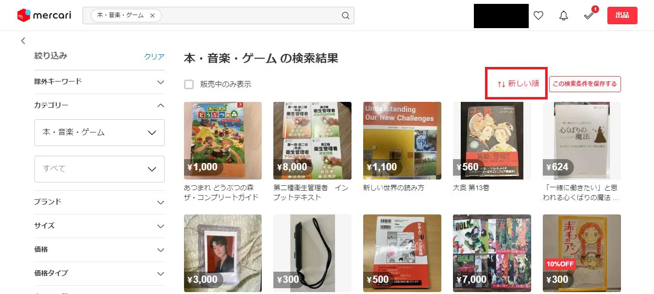 必読となります！不定期出品中 一皮むけ ※更新1月9日