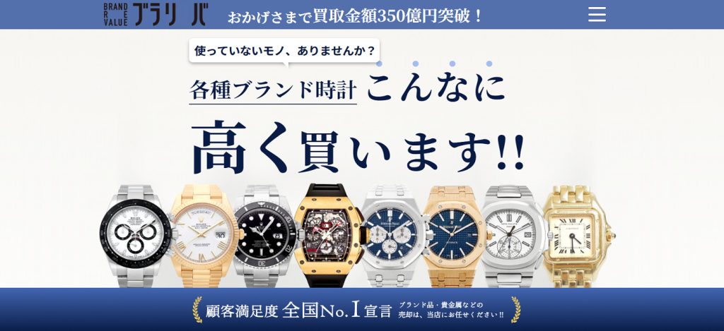 買ってはいけない高級時計の例をご紹介！価値が下がりにくいおすすめ