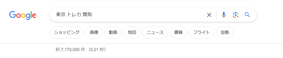 Google検索窓