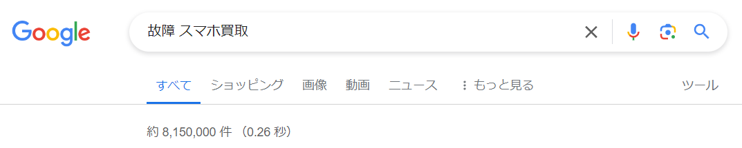 Google検索