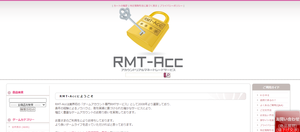 RMT-Acc