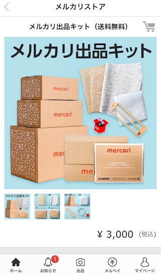メルカリ発送で使える箱はどれ 梱包資材を発送タイプ別に詳しく紹介 買取一括比較のウリドキ