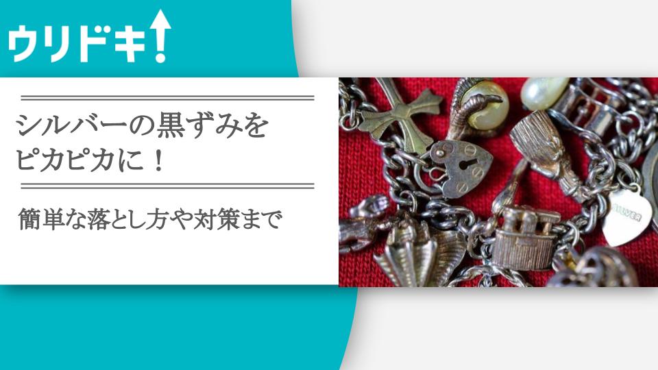 銀 ストア 日焼け止め ピカピカ