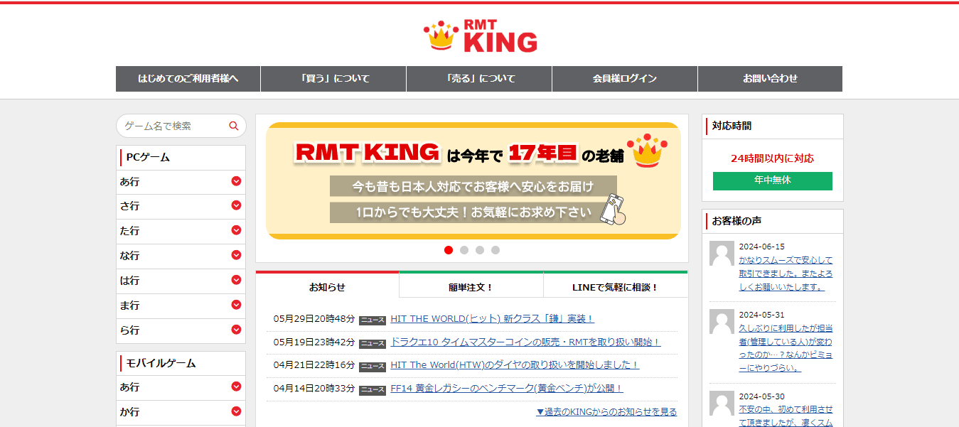 RMT KING