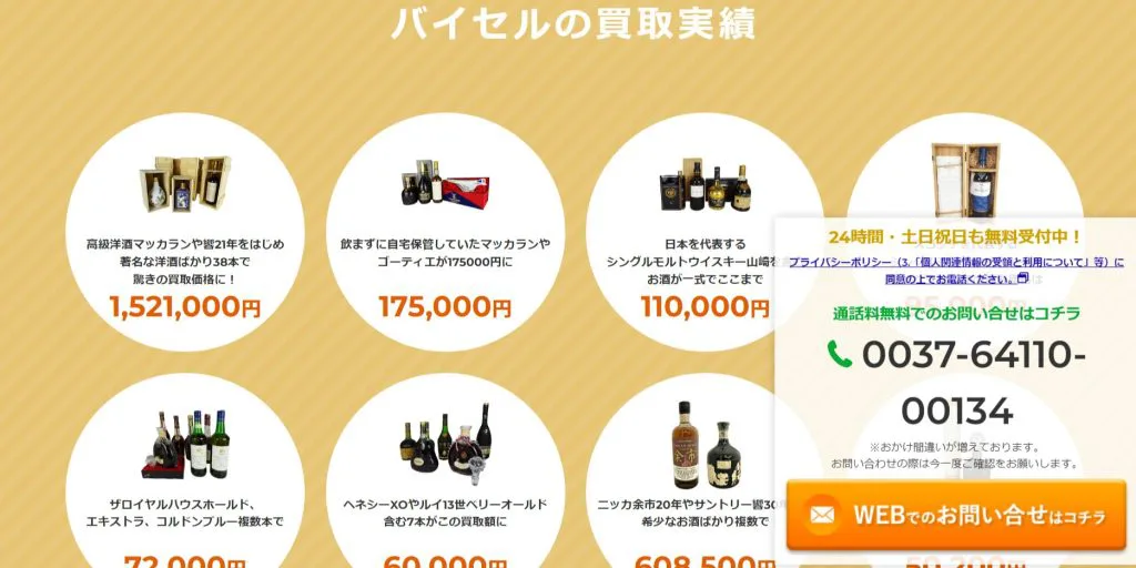ジャパニーズウイスキー高額買取ランキング！プレミア価格で取引される 