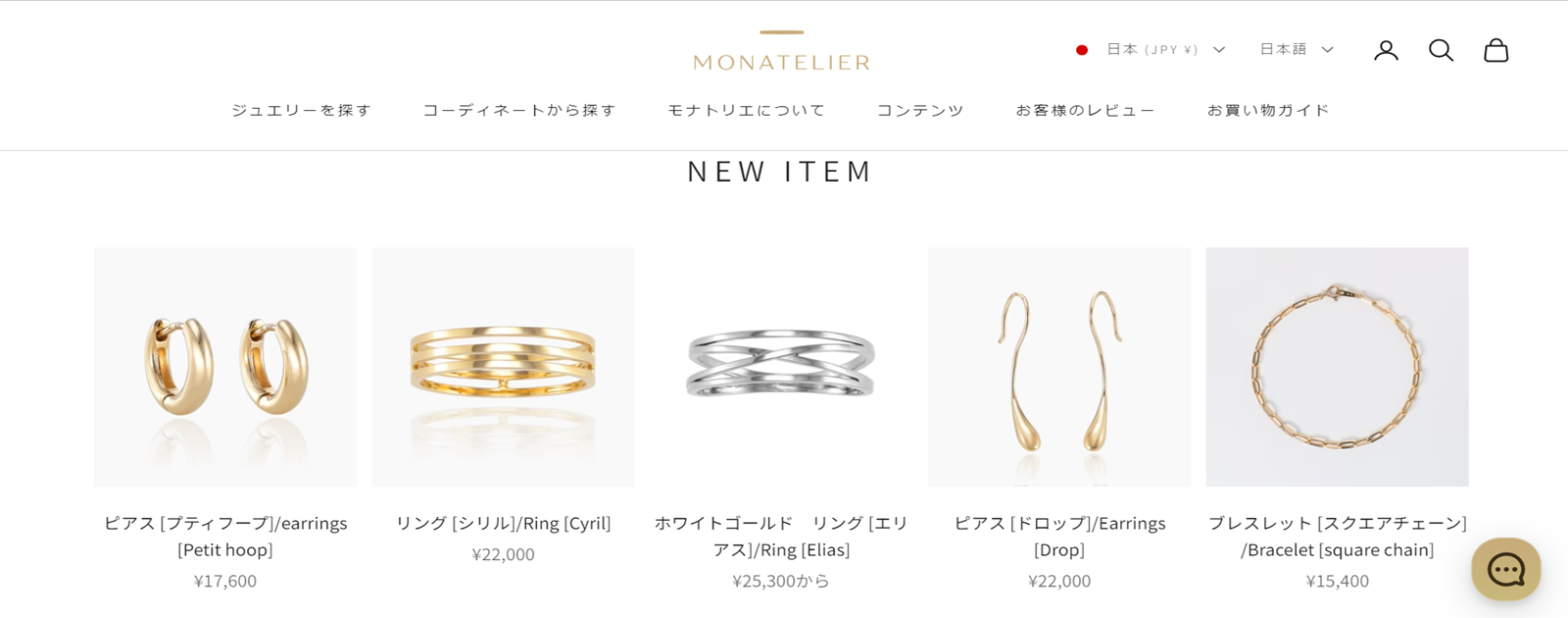 MONATELIER（モナトリエ）