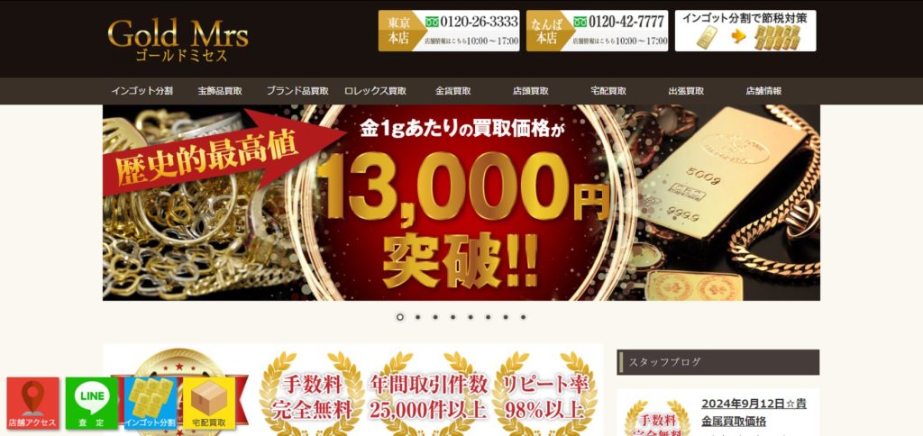 ゴールドミセス 大阪なんば本店