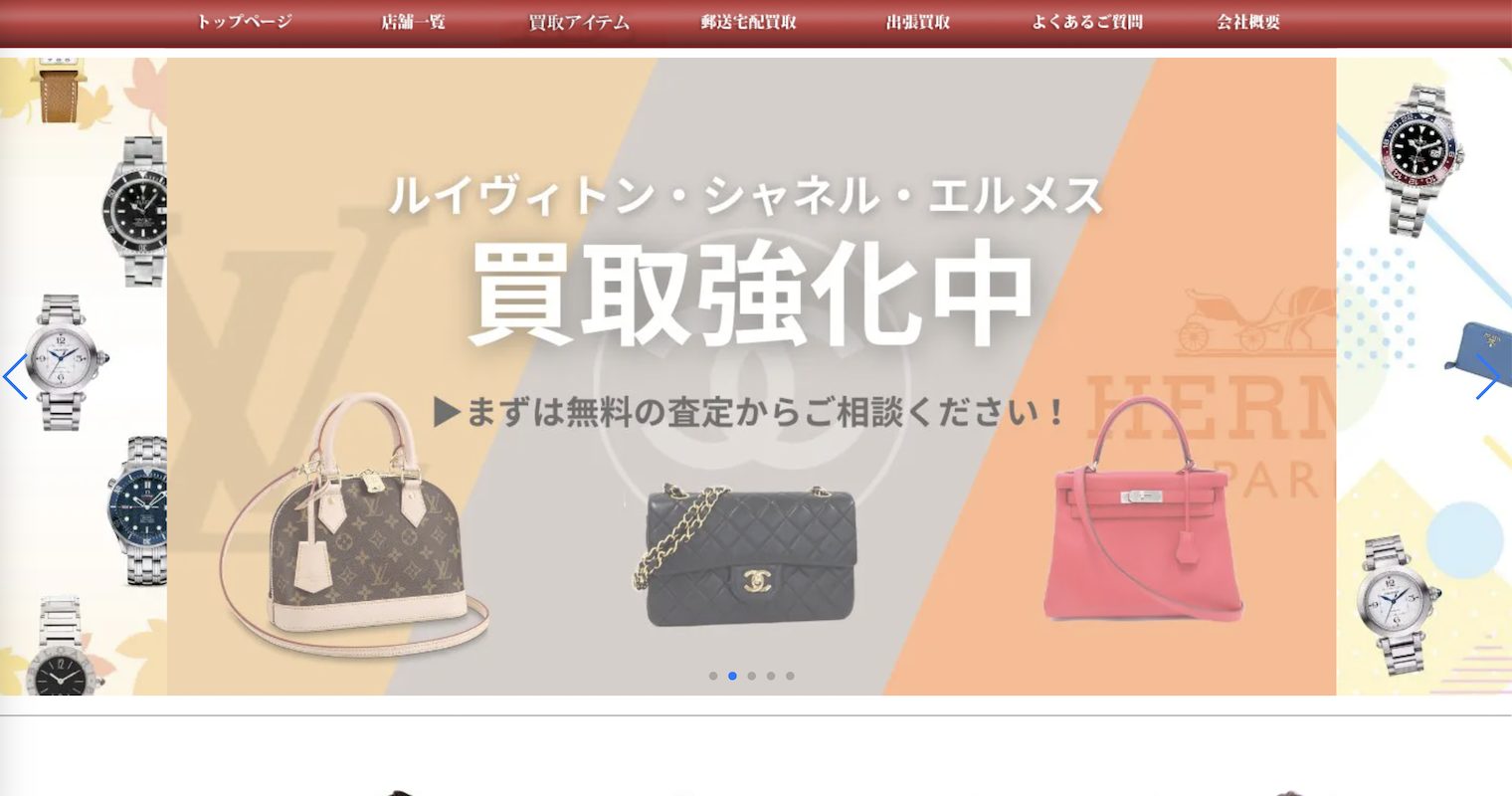 JJコレクションのHP画像