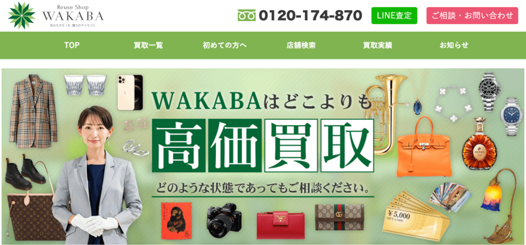 WAKABA 札幌ドーム前店