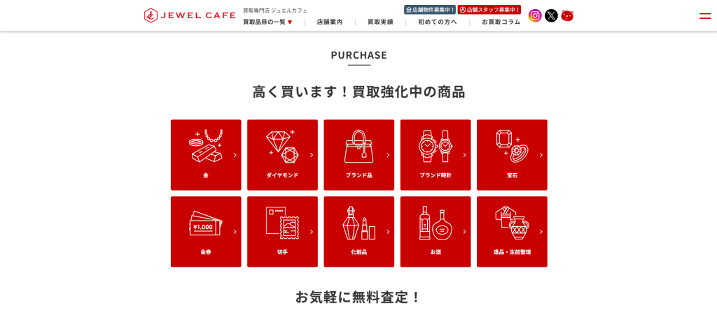 ジュエルカフェ 新八柱駅前店