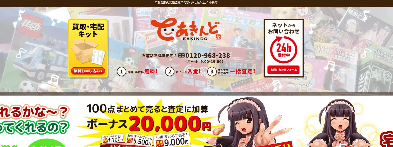 アイドルCD買取おすすめ6選｜大量持ち込み店舗や買取相場、高く売る 