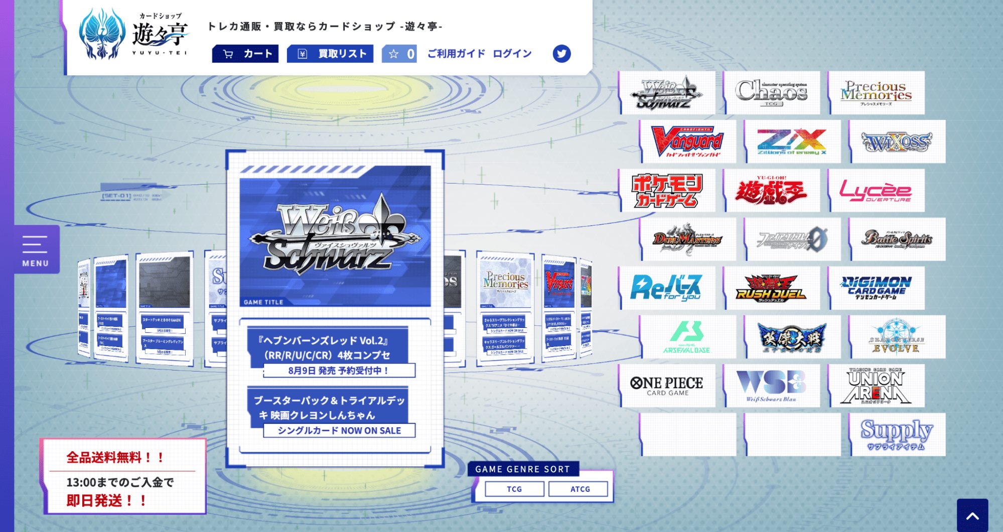 遊々亭のサイト画像