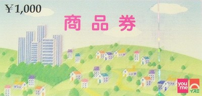 イズミ商品券 1,000円券