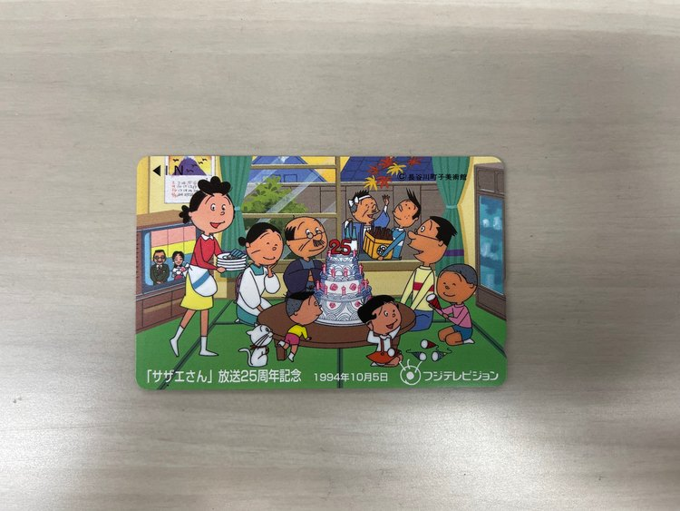 「サザエさん」放送25周年記念してテレホンカード