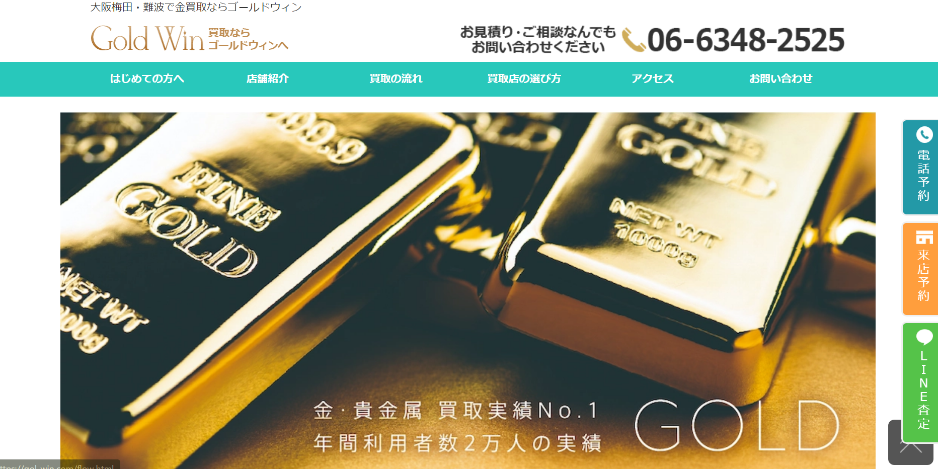 ゴールドウィンの公式サイト画像