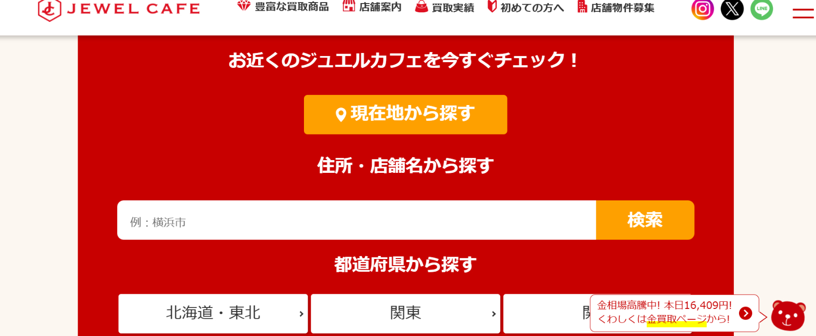 ジュエルカフェイオンモール