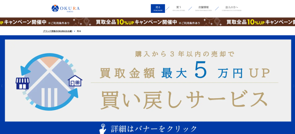 OKURA(おお蔵)の画像
