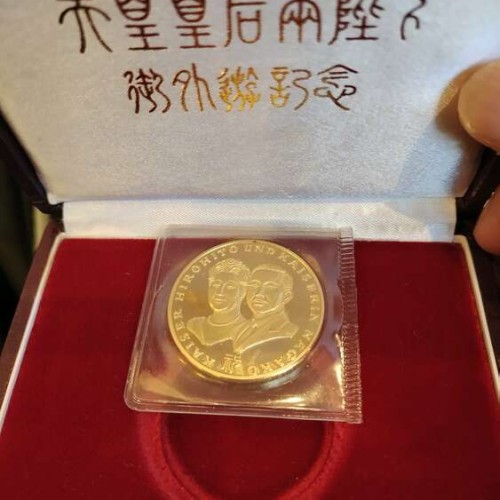 西ドイツ御訪問記念メダル