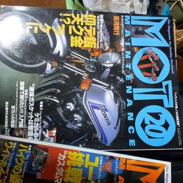 モトメンテナンス