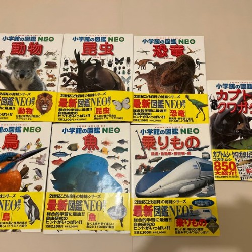 小学館の図鑑NEO