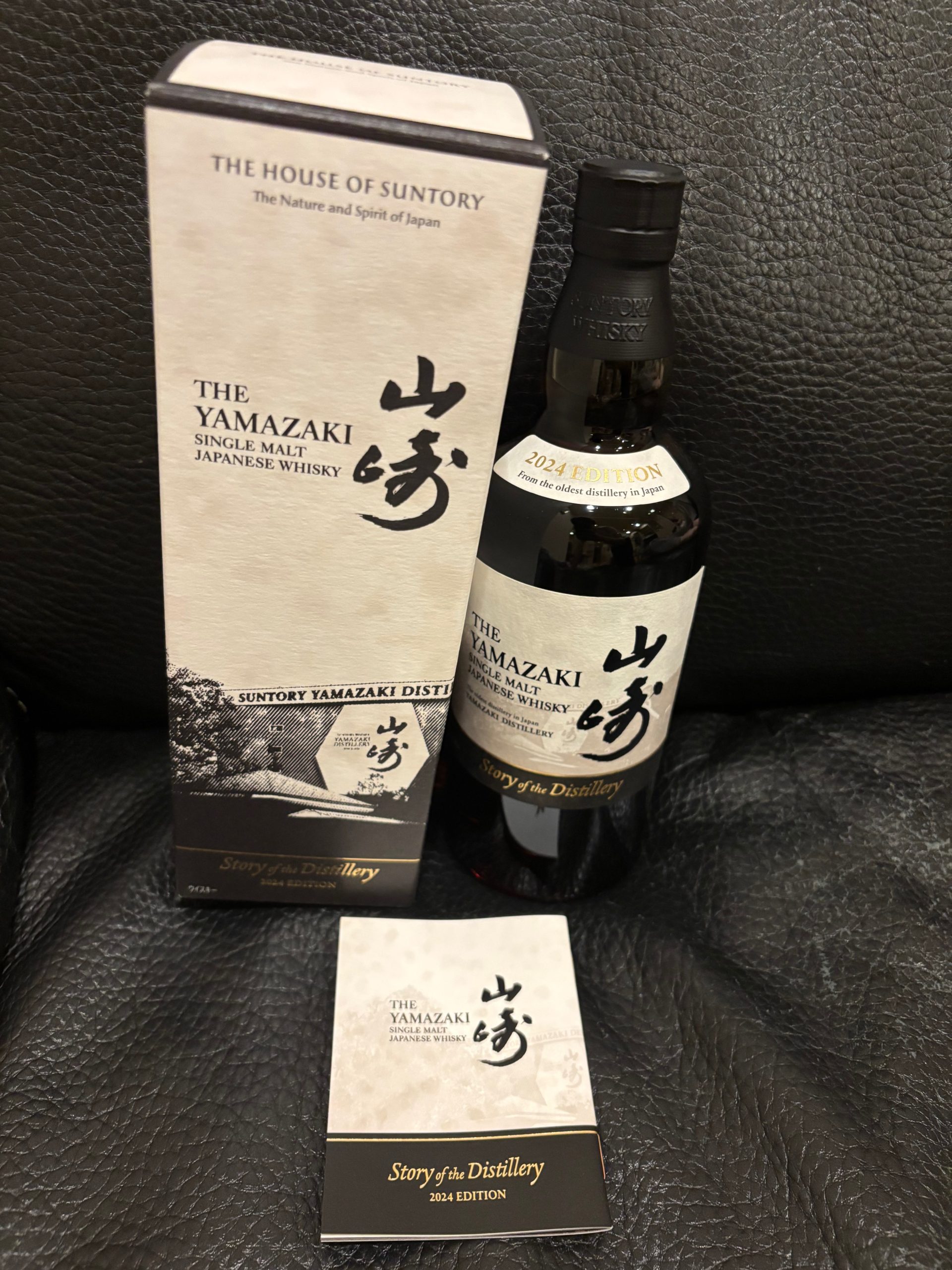 サントリー山崎2024 edition