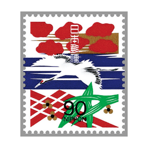 90円切手