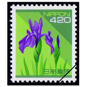 420円切手