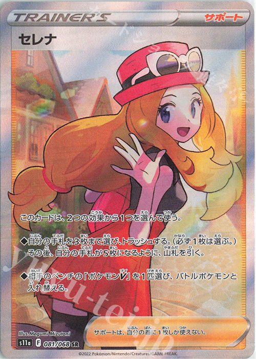 セレナ (SR)の画像