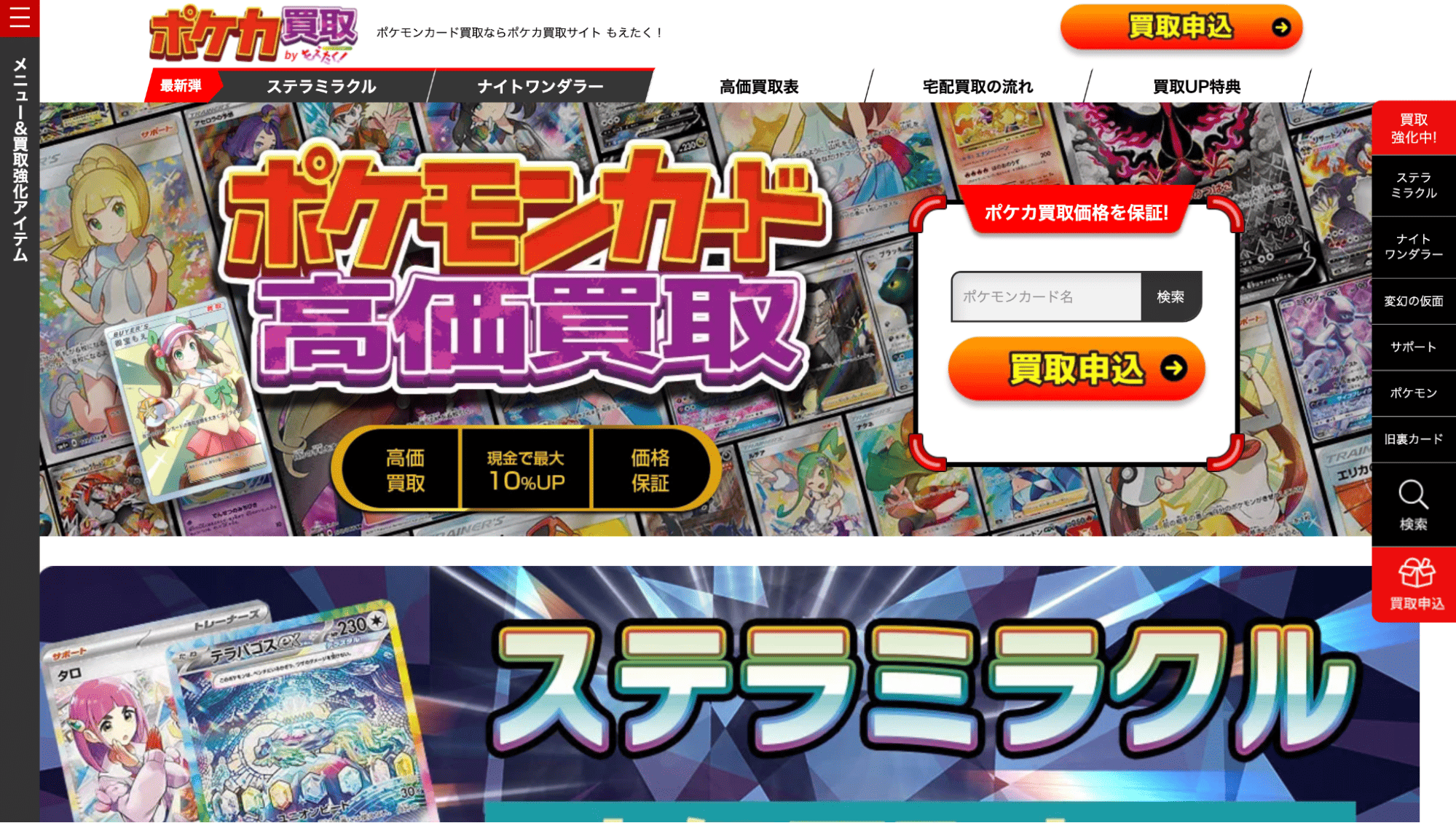 ネットオフのサイト画像