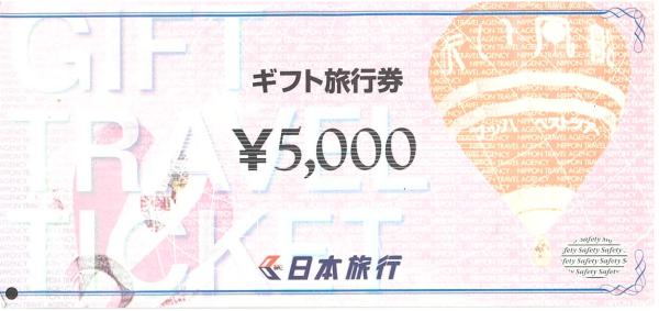旧券 5,000円