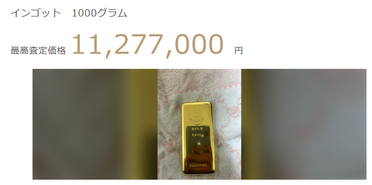 純金のインゴット（1,000g）
