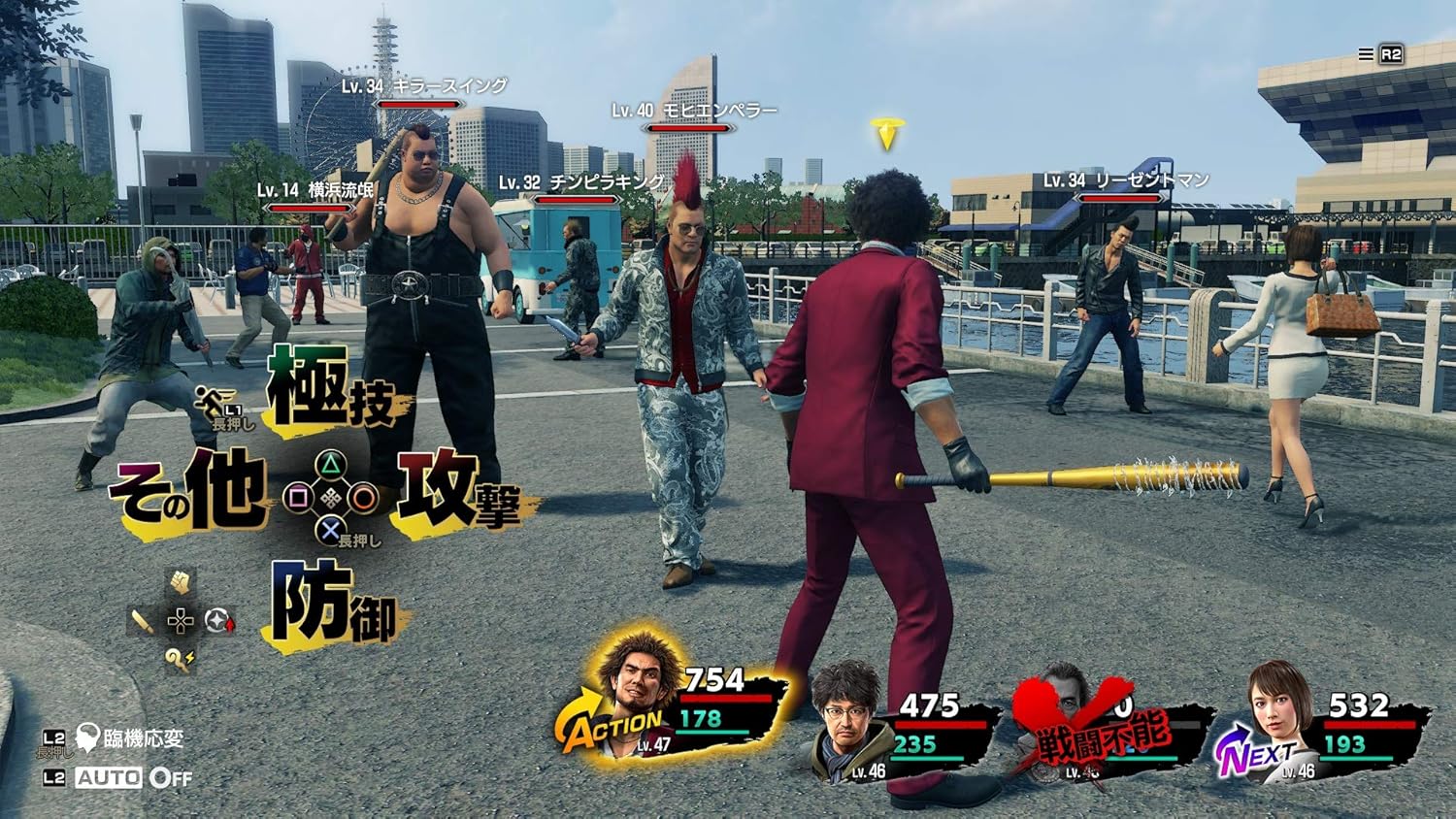 龍が如く7 光と闇の行方