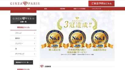 銀座パリスの画像