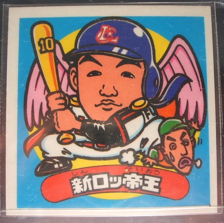 悪魔素材/古川慎一外野手/1弾 新ロッ帝王