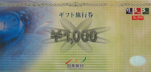 日本旅行 1,000円券