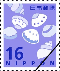 16円切手